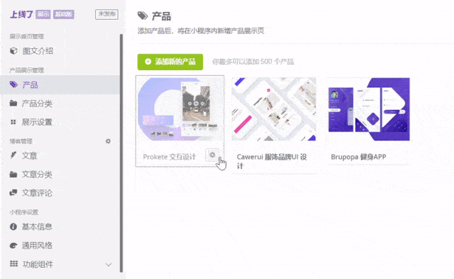 产品下架 产品下架